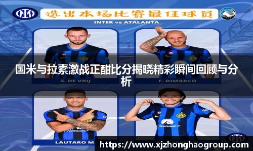 米兰体育